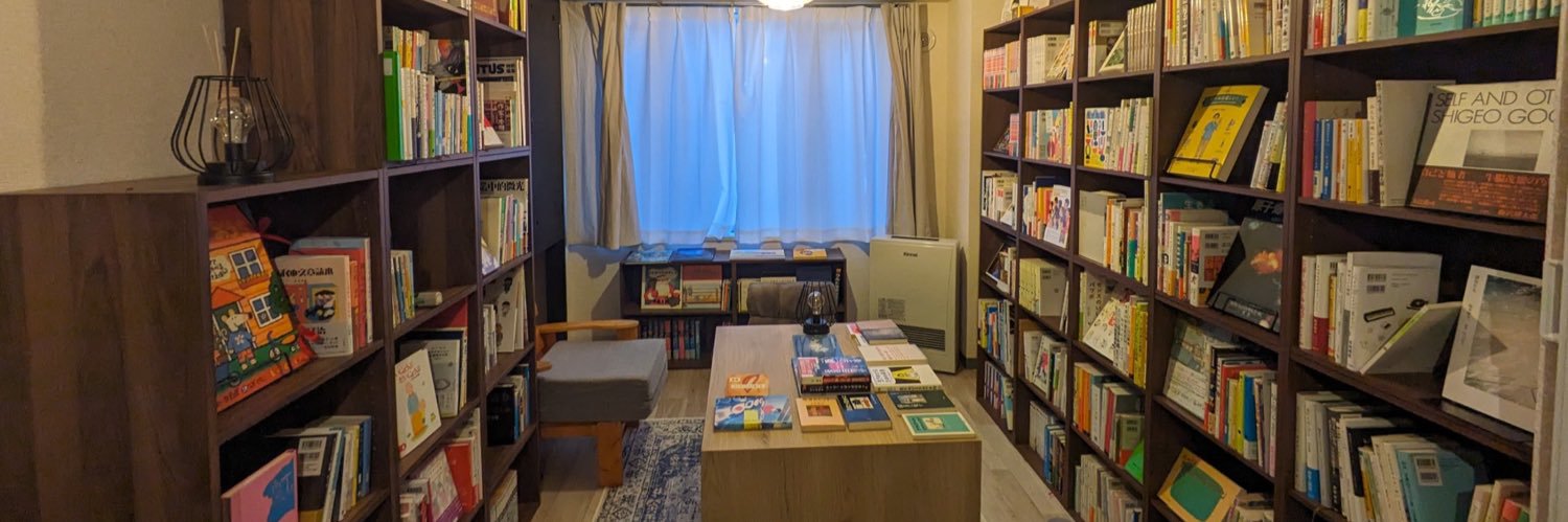 私設図書館 祝日 / Indie Books Holiday in salon事務局 banner