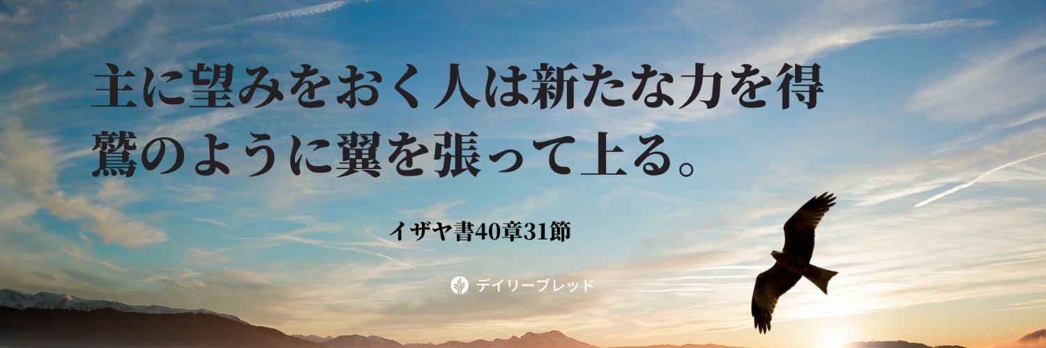 daily_bread_j's profile banner image
