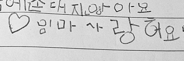 frogthehero Profile Banner