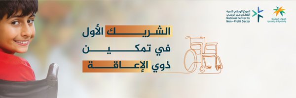 جمعية إيفاء Profile Banner