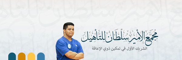 PSRC_KSA Profile Banner