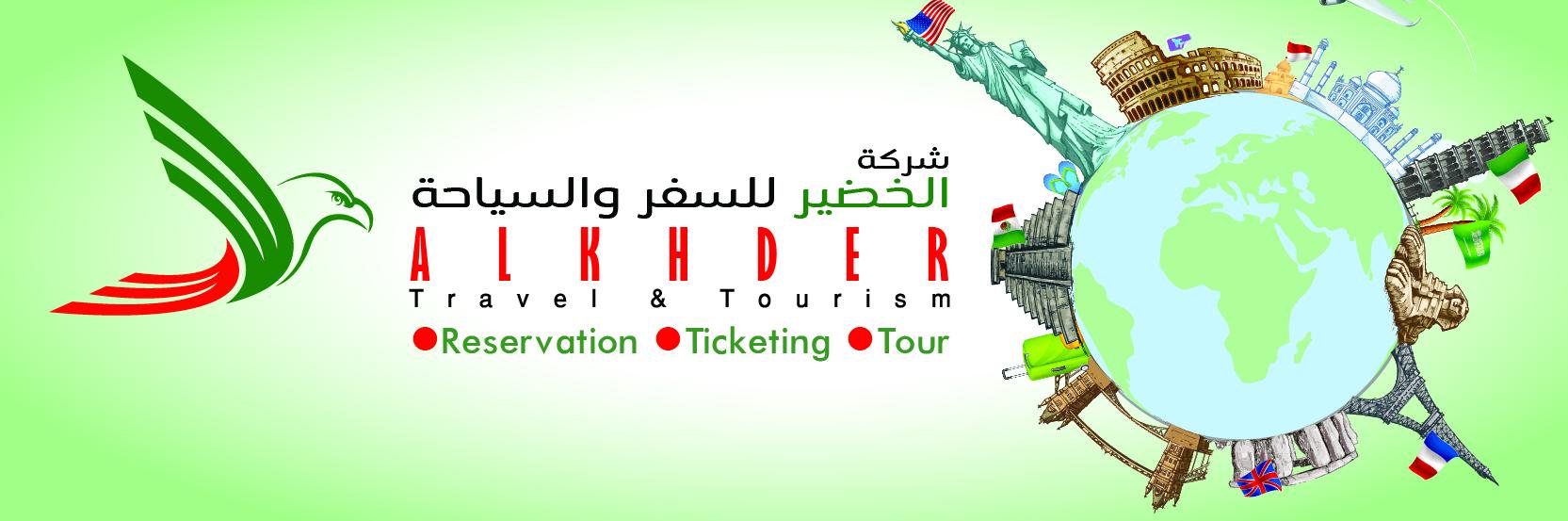 OfficialAlkhder's profile banner image