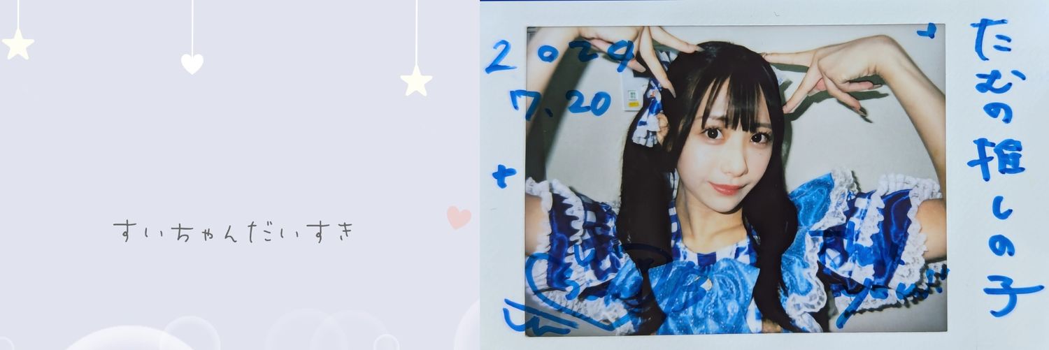 82kishiningstar's profile banner image
