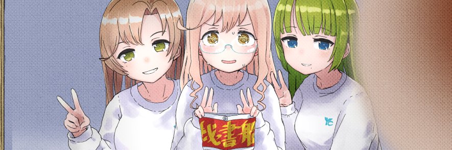 染野春 banner