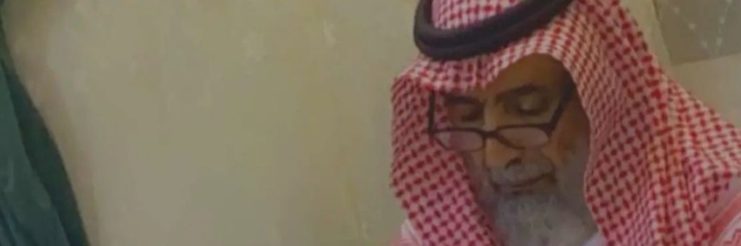 عبدالله الشمراني banner