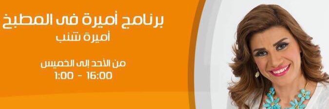 AmiraFelMatbakh's profile banner image