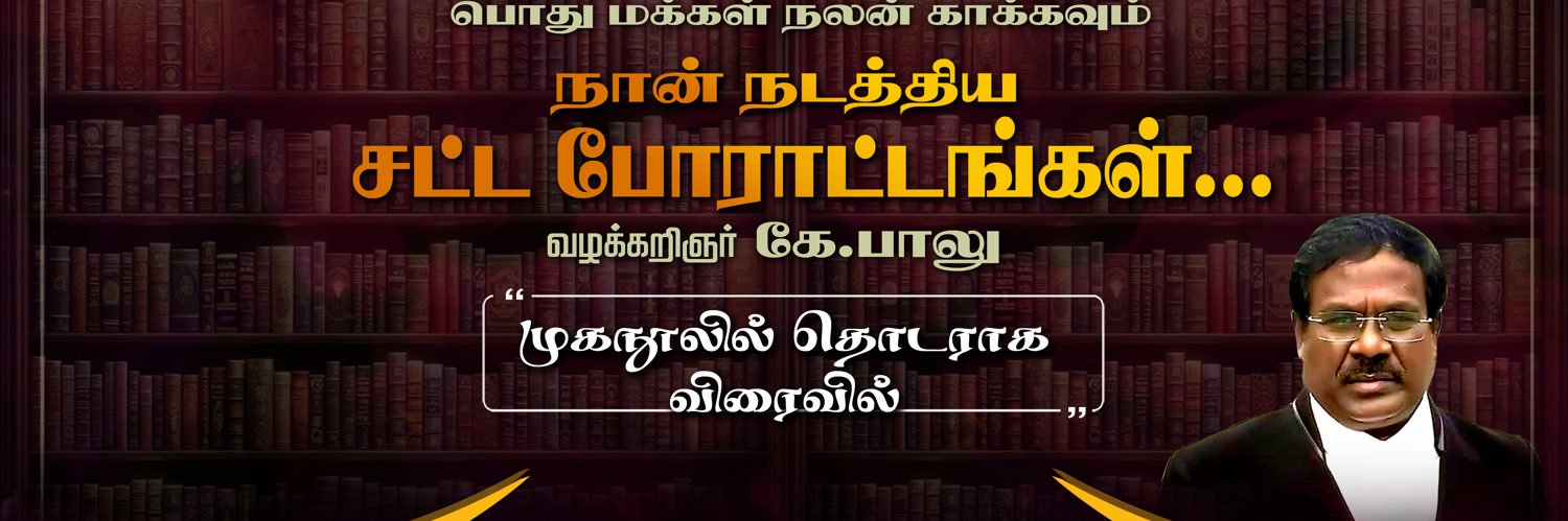 Balu Kaliyaperumal banner