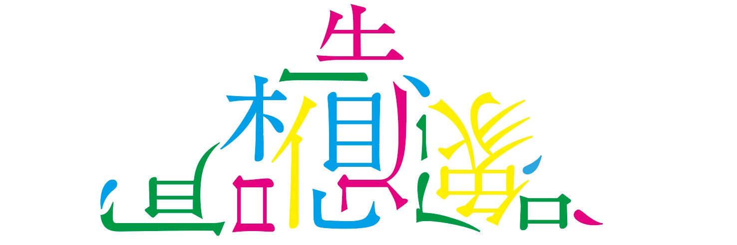 Kei_Ashitaba's profile banner image