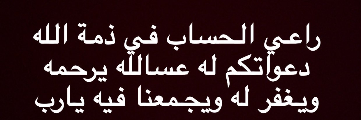 صدقة جاريه لمبارك الخالدي banner