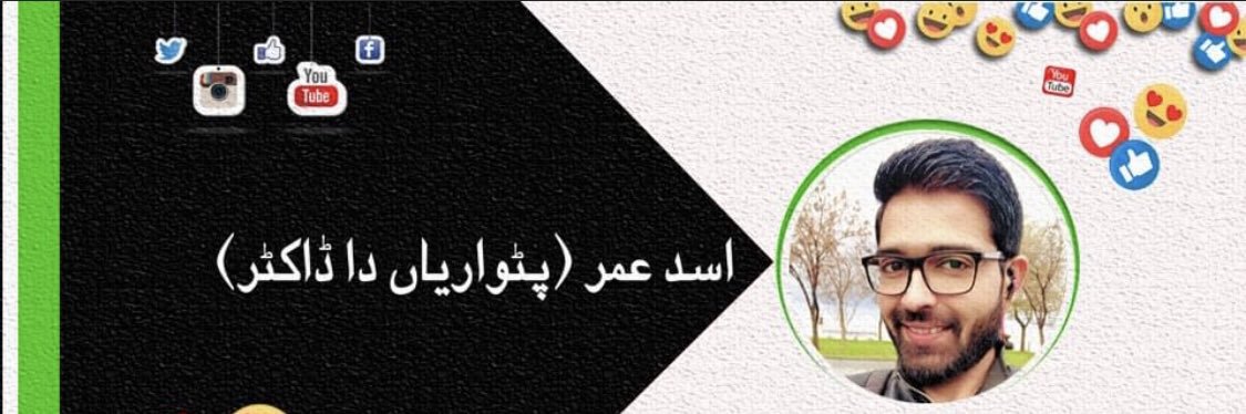 AsadUmerT's profile banner image