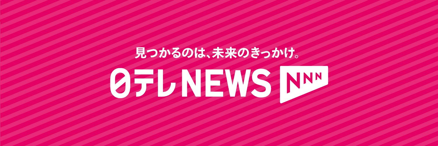 日テレNEWS NNN's banner