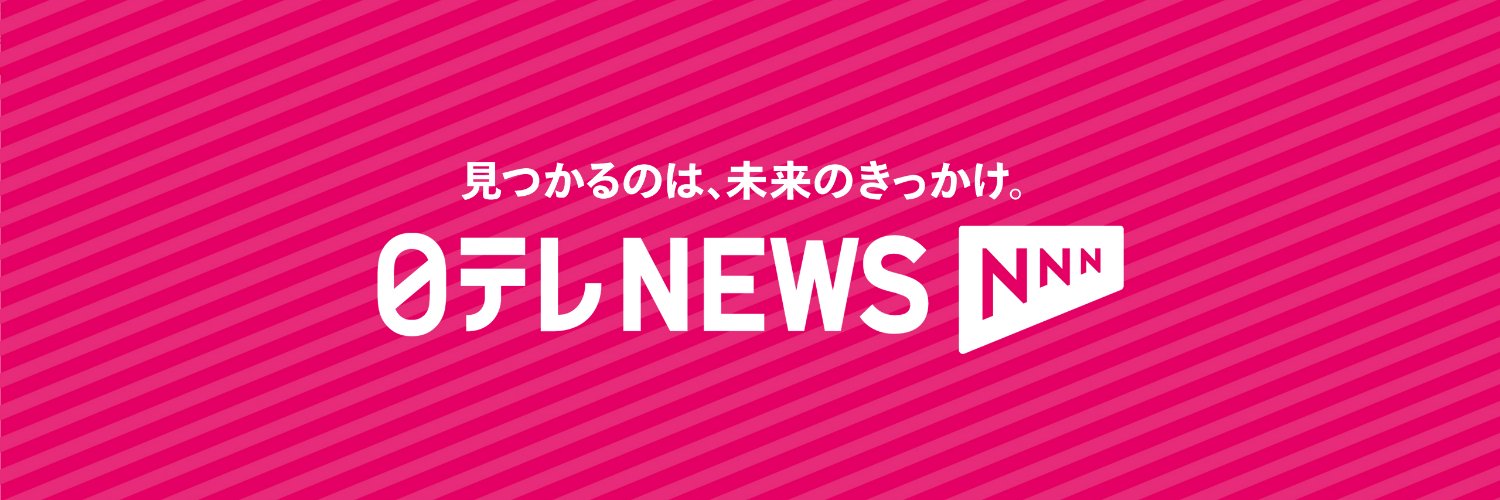 日テレNEWS NNN Profile Banner