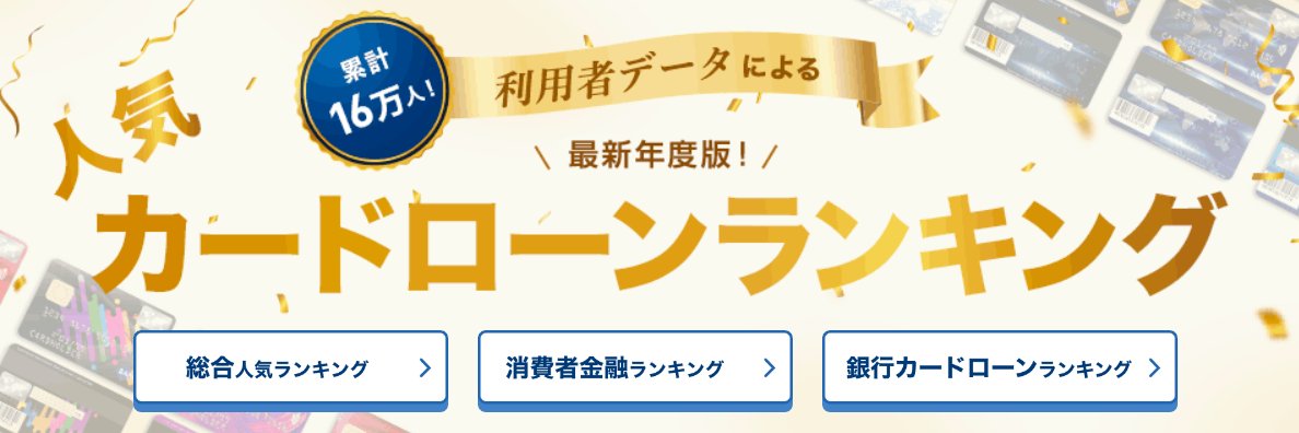 マネットカードローン【公式】 banner