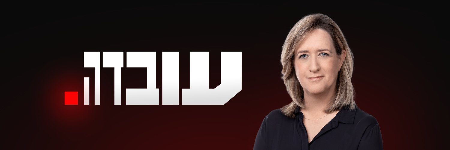 Uvda_tweet's profile banner image