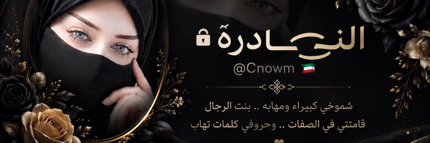 Cnowm's profile banner image