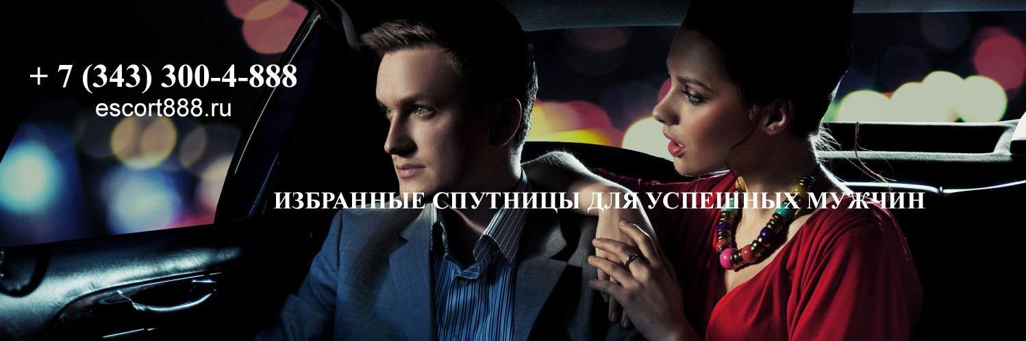 Escort888Ekb's profile banner image