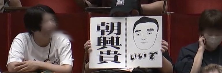 奥野紗世子 banner