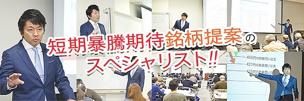 株式マエストロ Yahoo!finance２年連続MVP受賞 banner