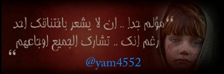 yam4552's profile banner image
