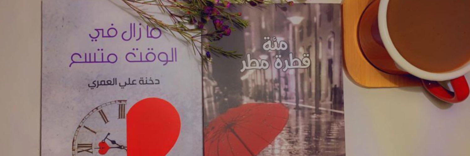 Dukhnah2's profile banner image