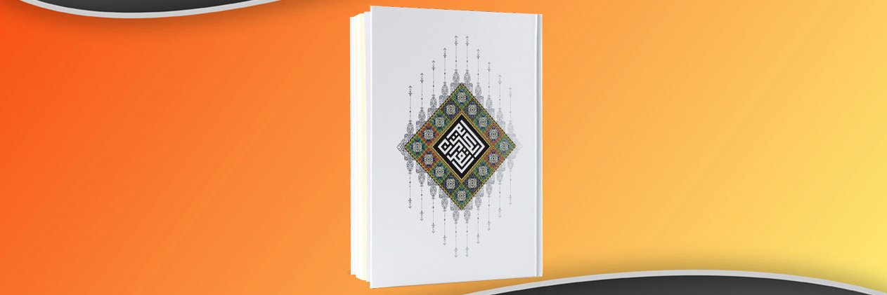 SmartQuran's profile banner image