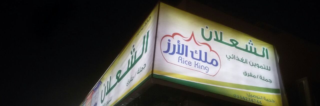 Alshalanmarket's profile banner image