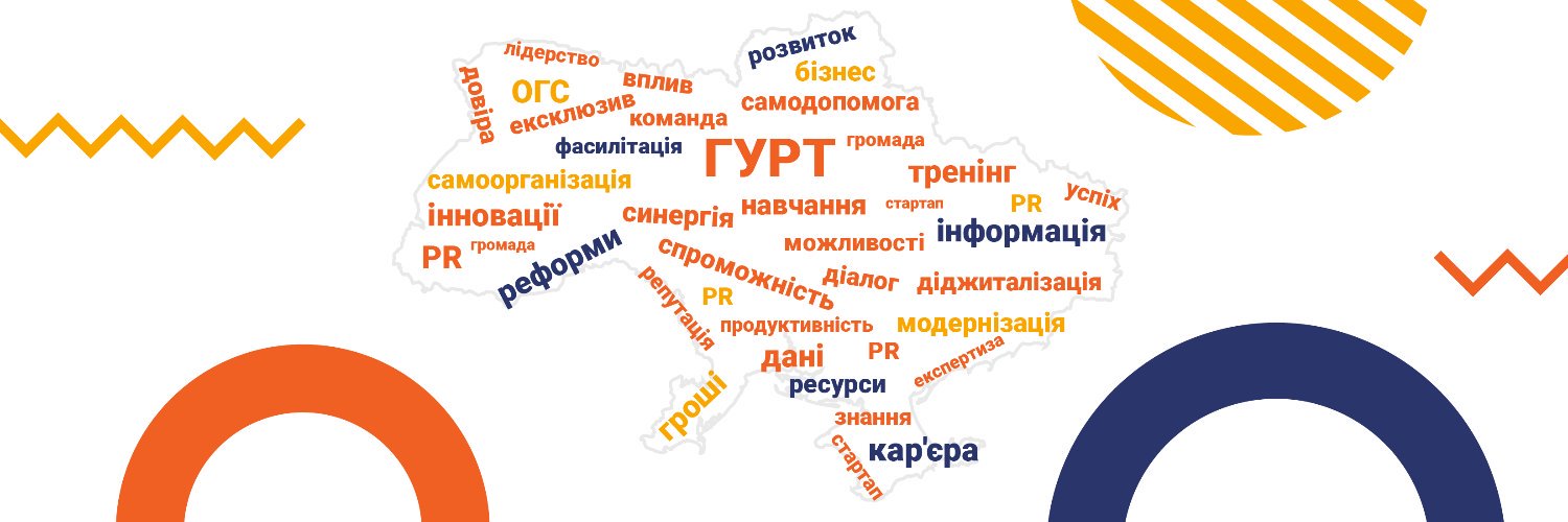 Ресурсний центр ГУРТ banner