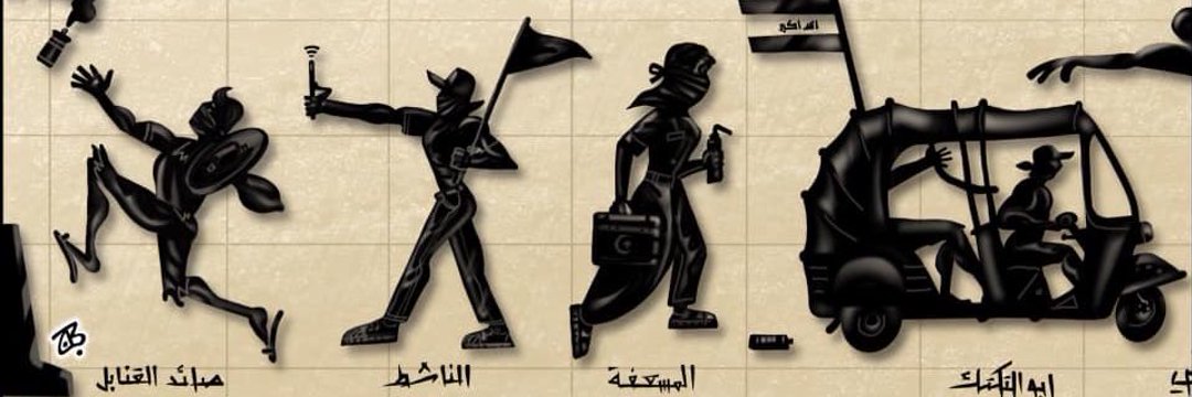 osaIraq's profile banner image