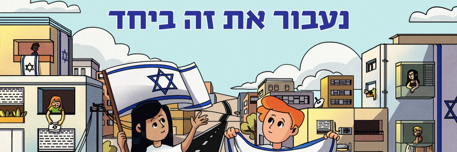 האקדמיה ללשון העברית's banner