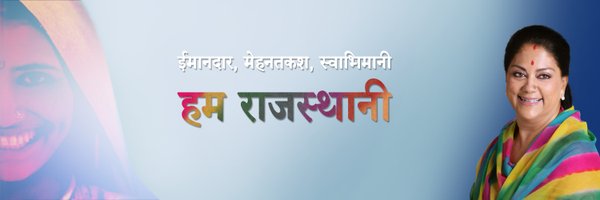 VasundhraBJP's profile banner image