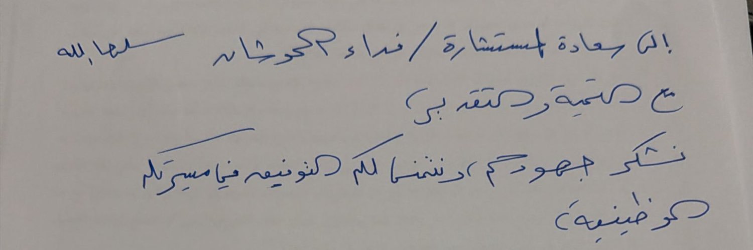 Dip_Feda's profile banner image