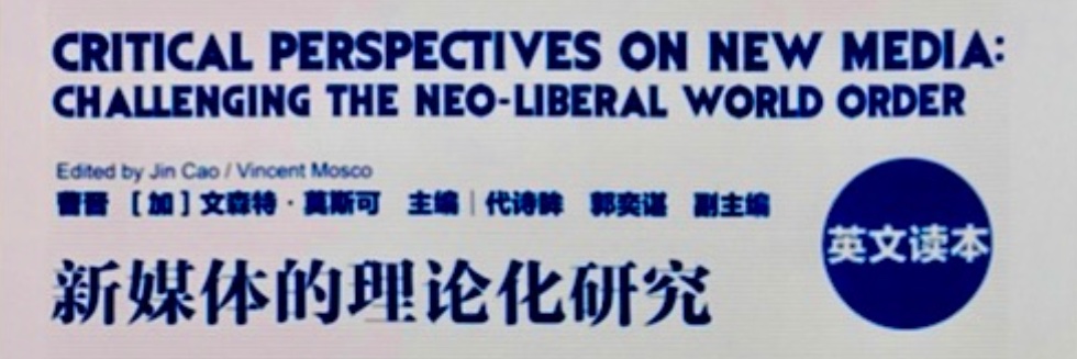 Vincent Mosco banner