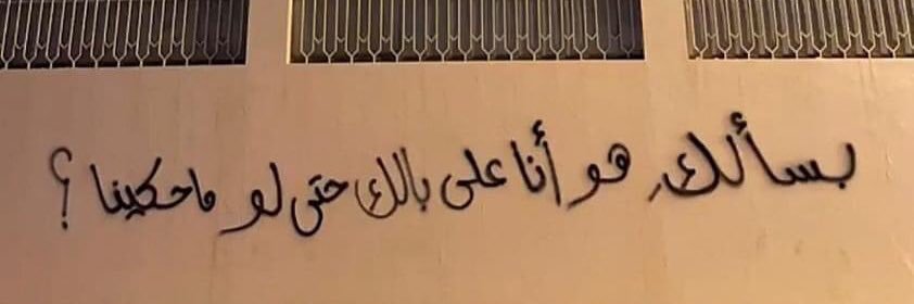 IbrahimGrabie's profile banner image