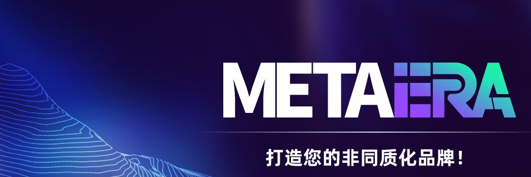 MetaEra 中文's banner