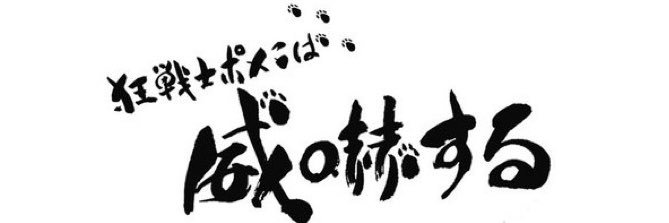 marumatuko's profile banner image