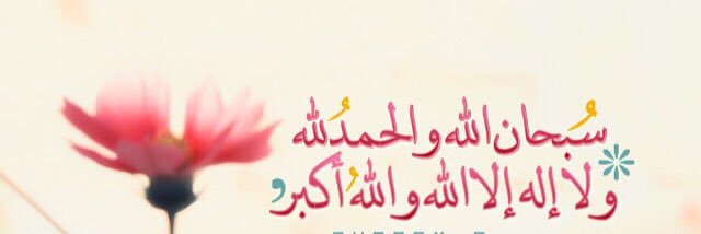 AL WALED A ALOUDAH banner