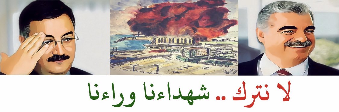 Maria Maalouf's banner