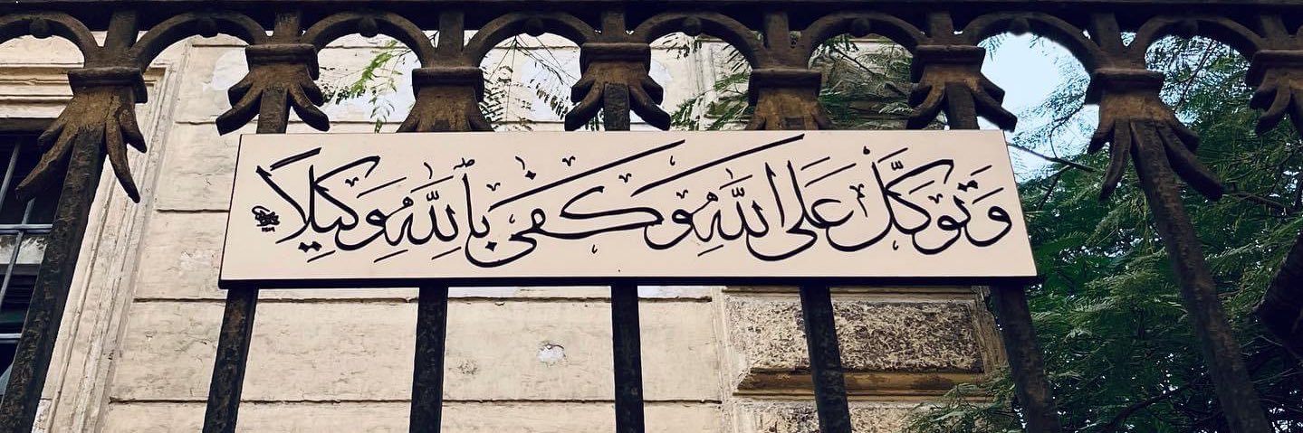 _Walaaibrahim's profile banner image