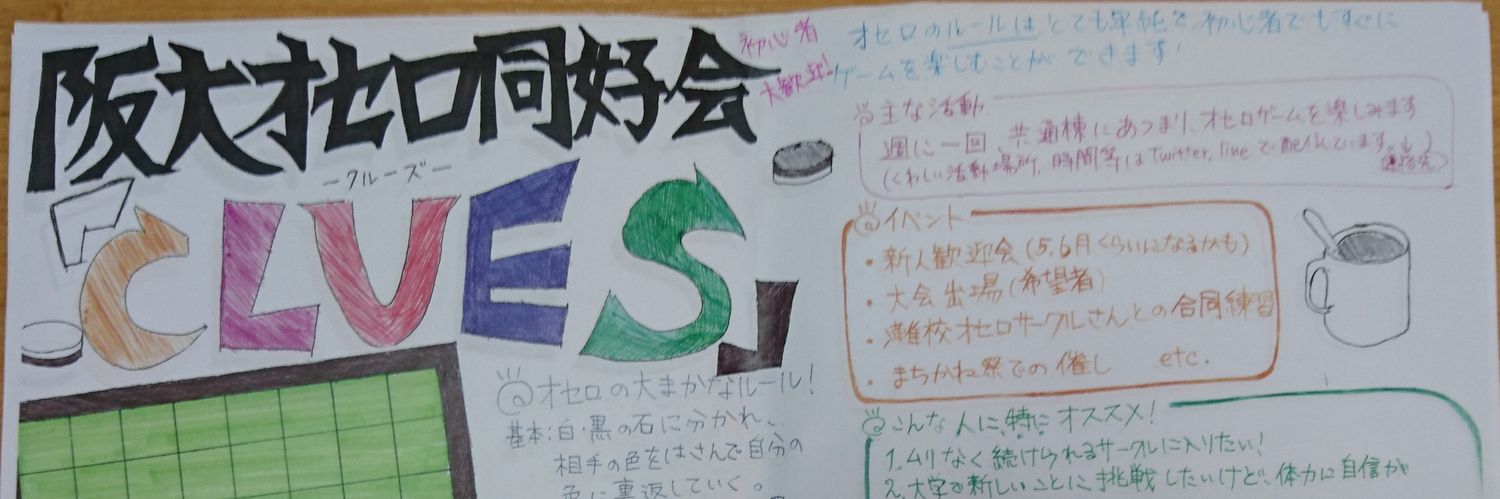 handaiothello's profile banner image