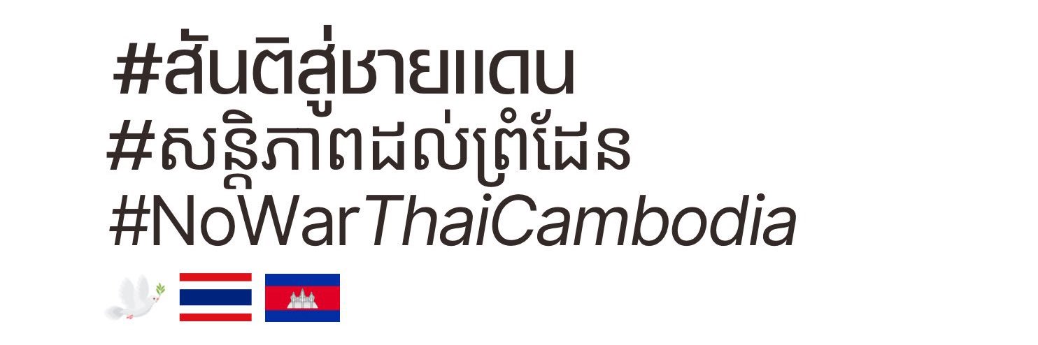 ฝัน เฟื่องฟ้า's banner