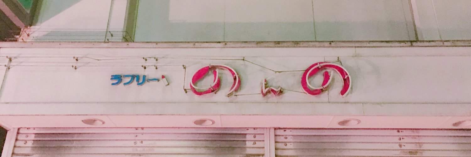 1018521ns's profile banner image