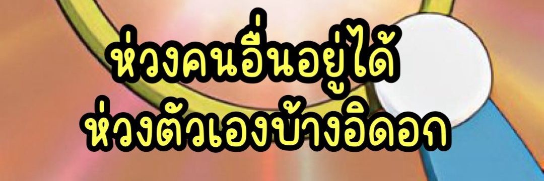chatthanut1's profile banner image
