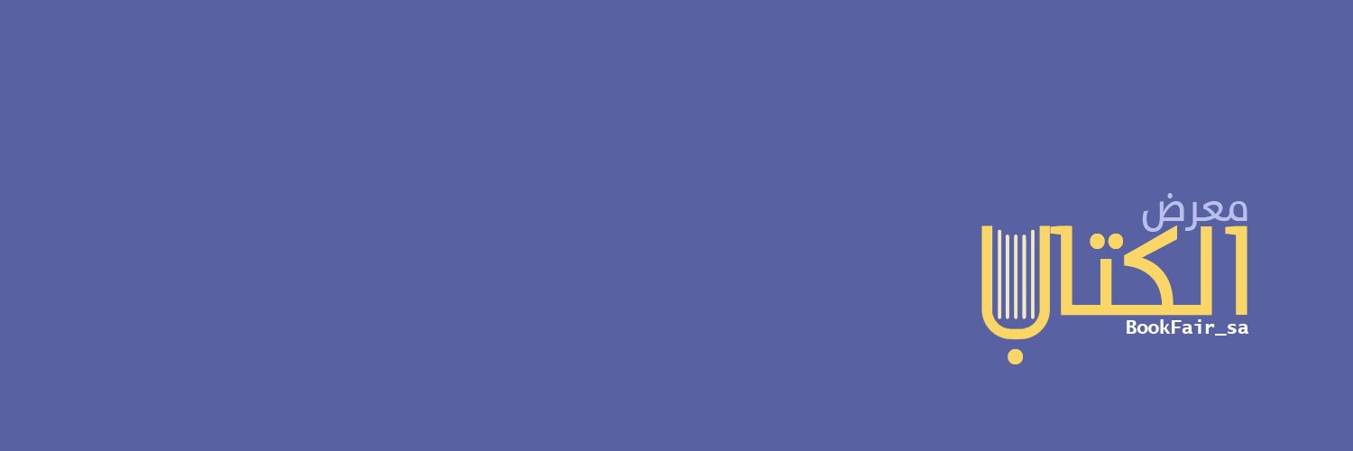 معرض الكتاب banner