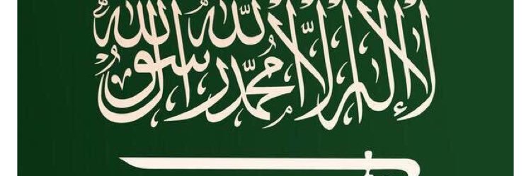 د/ مصلح زويد العتيبي banner