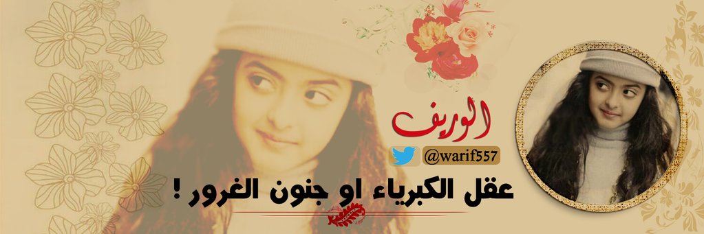 warif557's profile banner image