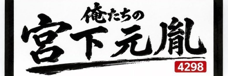 espoir_hs's profile banner image