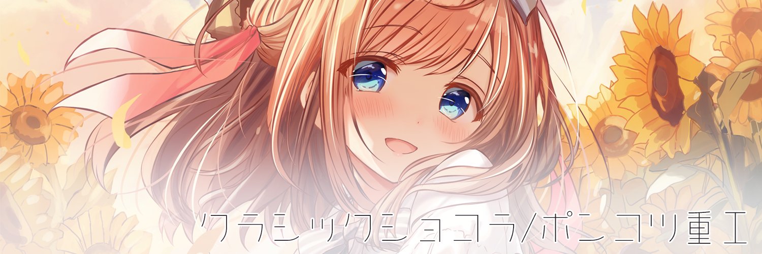 cutlass@コミケ2日目南 ａ－49a's banner