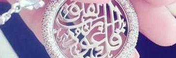 DoaaIbrahem10's profile banner image
