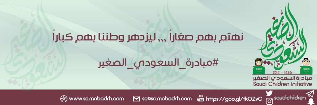 saudichildren's profile banner image
