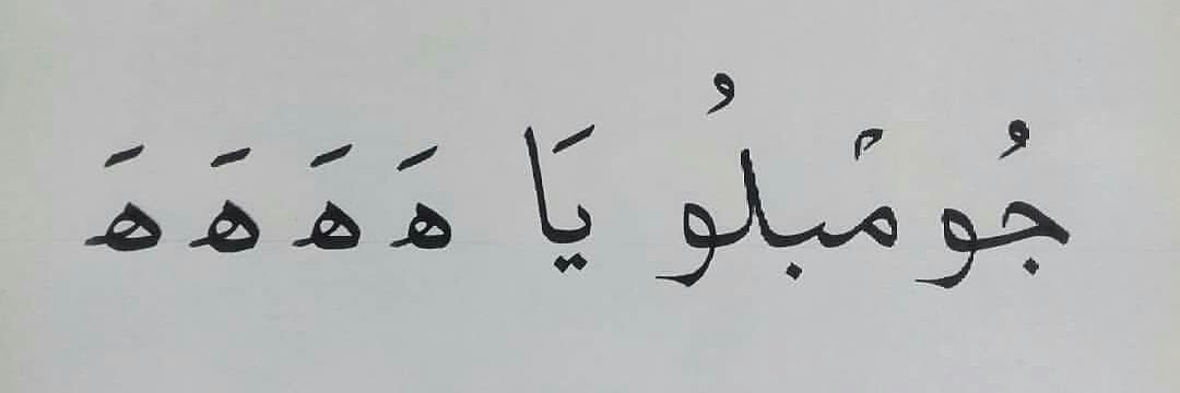 abdulrosyidd's profile banner image